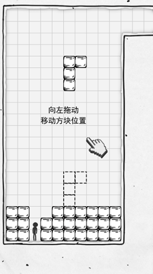 俄罗斯方块压扁火柴人