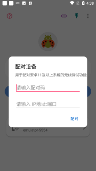 比亚迪无线adb