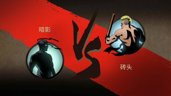 暗影格斗2最新版