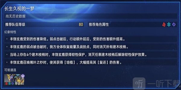 崩坏星穹铁道虚境味探怎么玩 虚境味探全关卡攻略