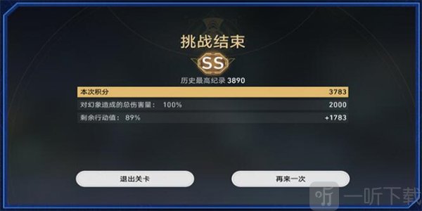 崩坏星穹铁道虚境味探怎么玩 虚境味探全关卡攻略