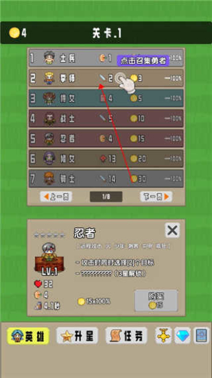勇者召集1.3.1