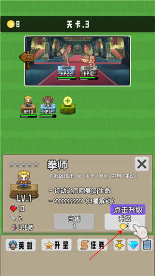 勇者召集1.3.1
