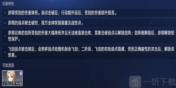 崩坏星穹铁道虚境味探第三天怎么过 虚境味探第三天通关攻略