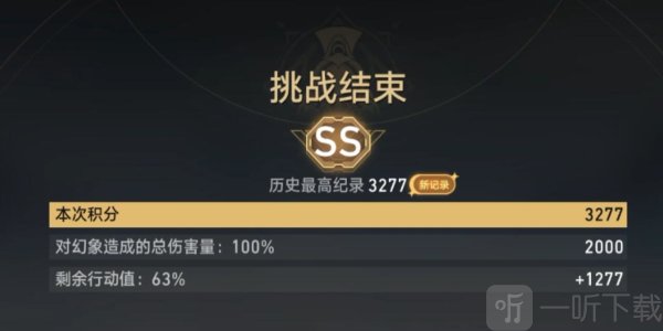 崩坏星穹铁道虚境味探第三天怎么过 虚境味探第三天通关攻略