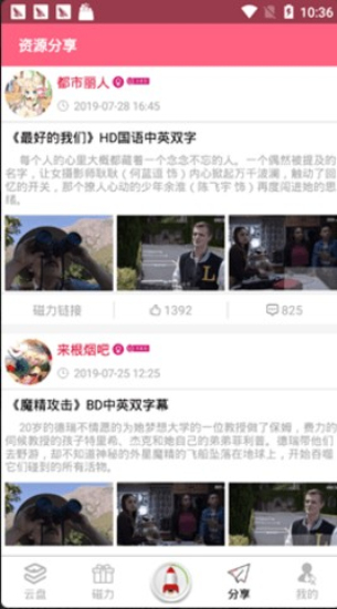 磁力柠檬bt