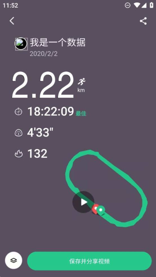 keep跑步截图一键生成器