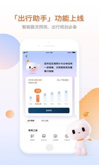 的的打车免费