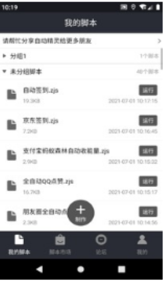自动精灵解锁版