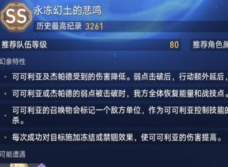 崩坏星穹铁道虚境味探第五天怎么过 虚境味探第五天通关攻略