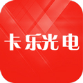 卡乐光电app专业版