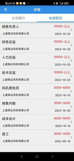 虞舜人才网58