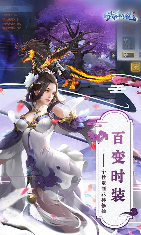 武神传说