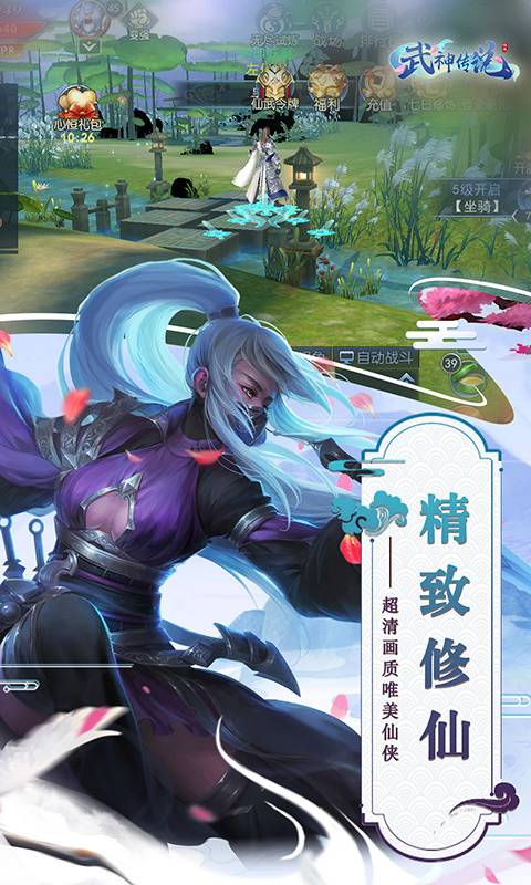 武神传说