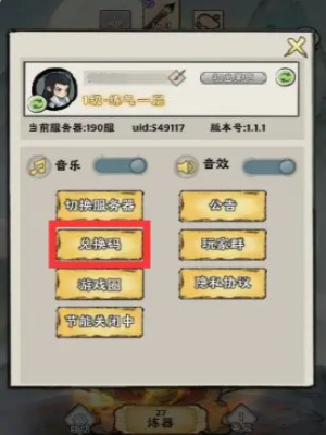 神器传说兑换码大全2024 兑换码使用方法