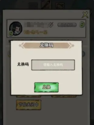 神器传说兑换码大全2024 兑换码使用方法
