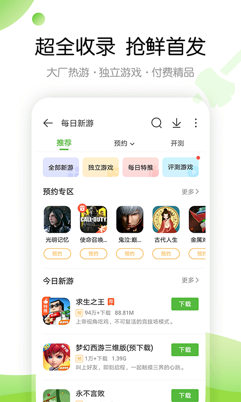 3499游戏盒子