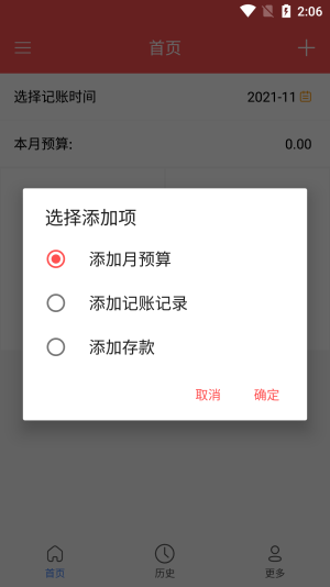 铁算盘