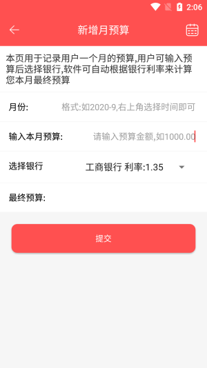 铁算盘