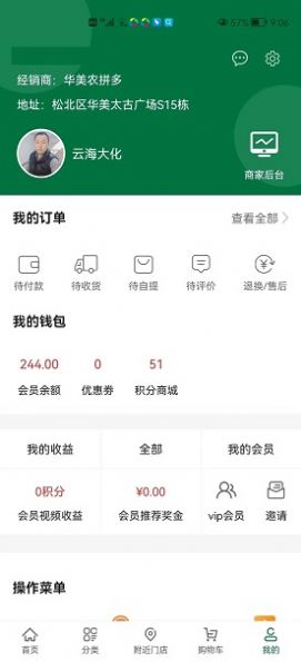 农拼多电商购物
