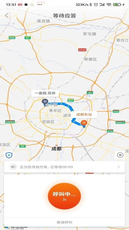 金盾出行