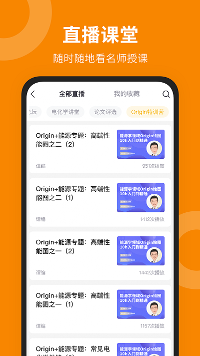新威研选名师课堂