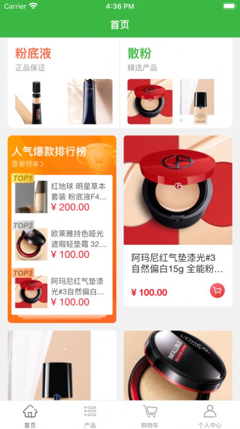 发发卖菜美妆购物