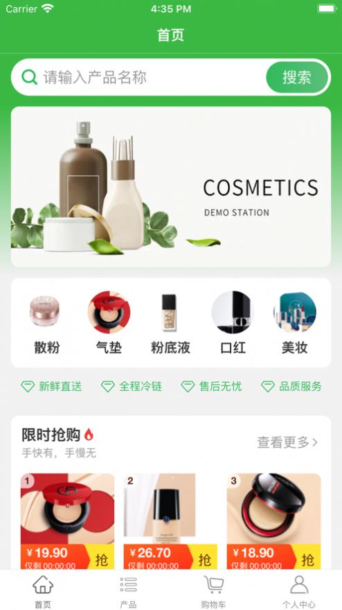 发发卖菜美妆购物