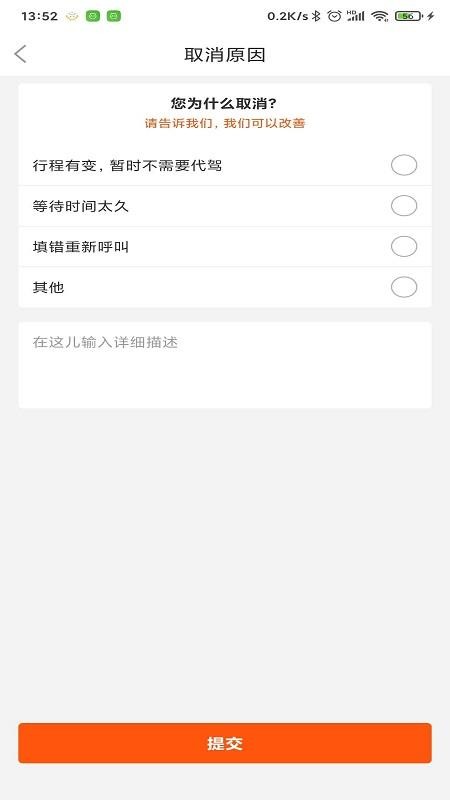 金盾出行