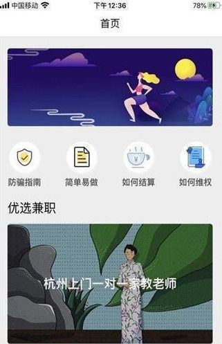 大眼兼职