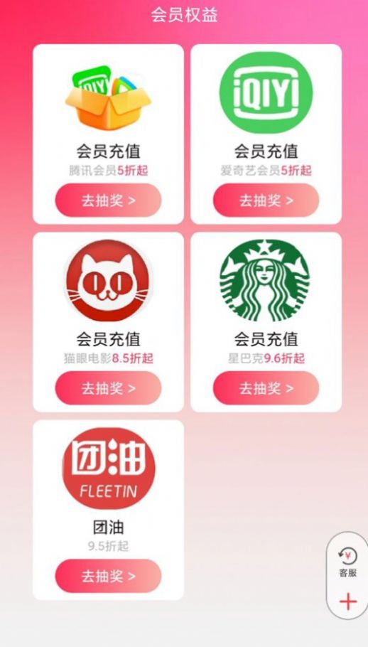 神奇乐购充话费