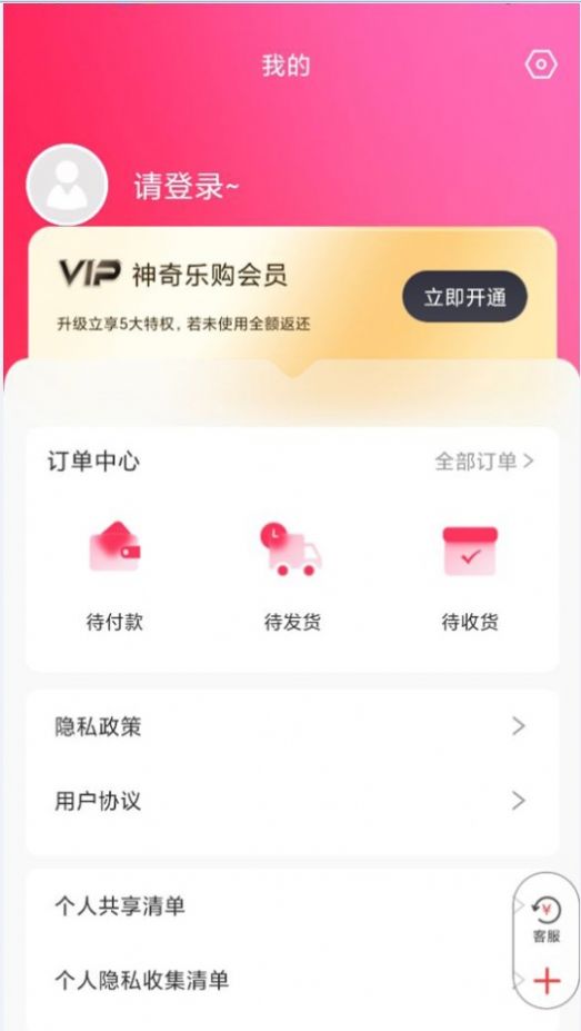 神奇乐购充话费