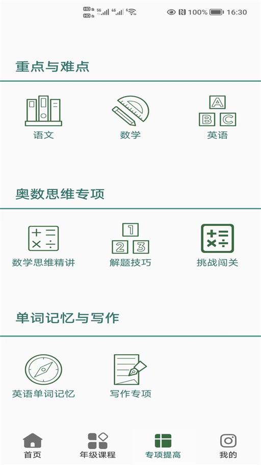 小学知识点学习