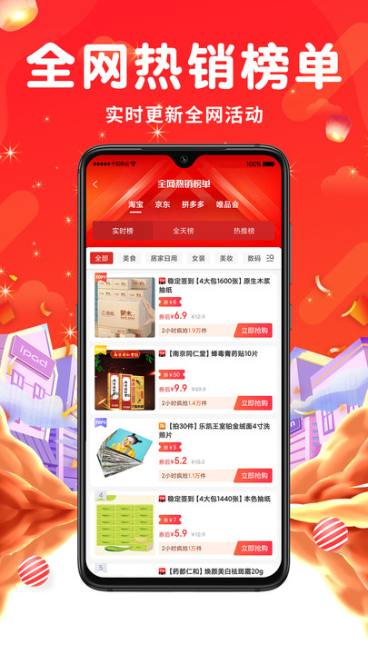 觅返电商