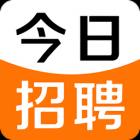 今日招聘网招聘