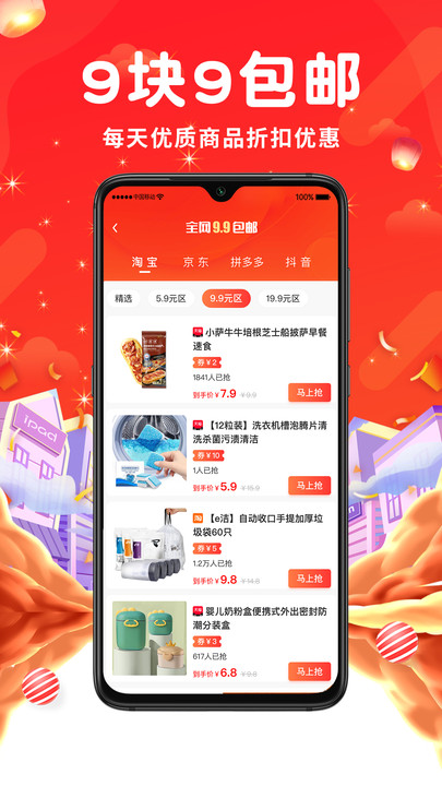 觅返电商