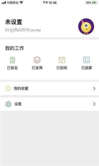大眼兼职