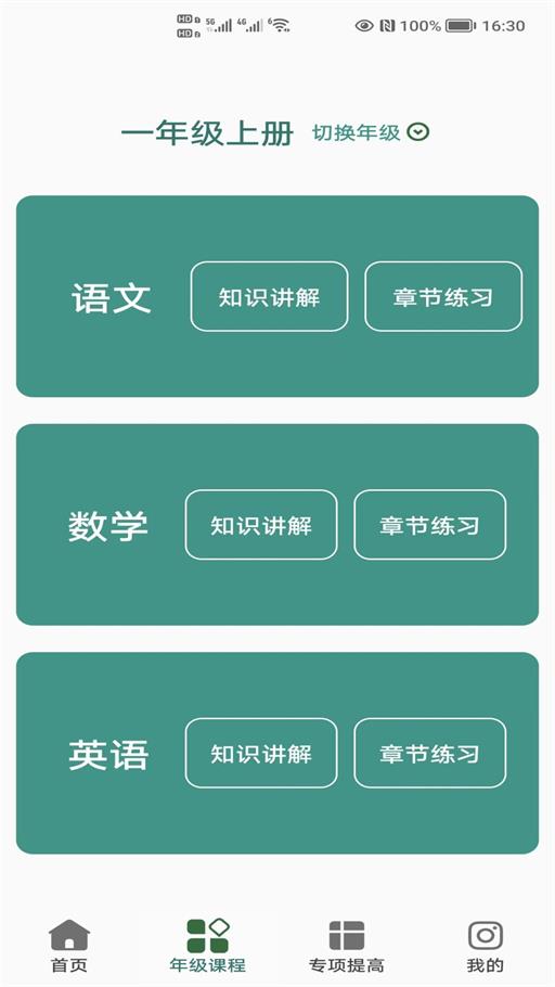 小学知识点学习