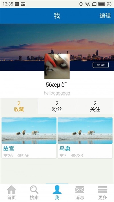 东电云游