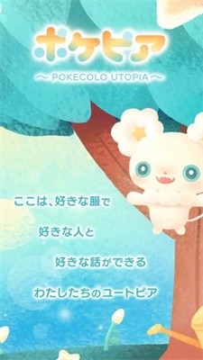 口袋妖怪乌托邦