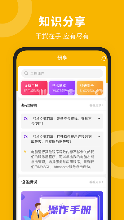 新威研选名师课堂