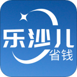乐沙儿