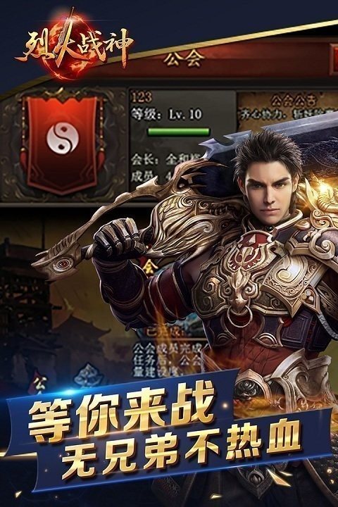 烈火战神之魔神