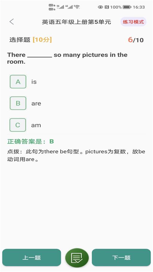 小学知识点学习
