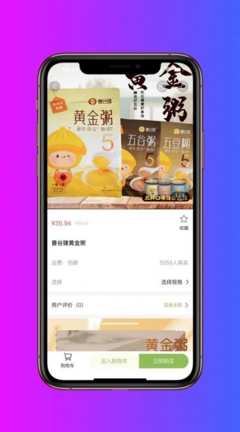 喜诚健康购物