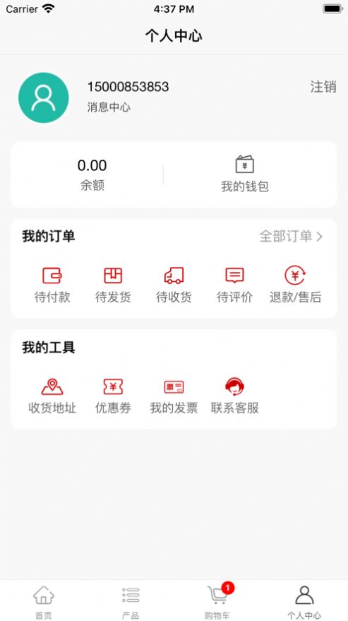 发发卖菜美妆购物