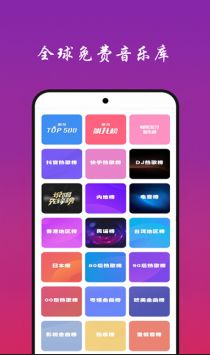 听音乐