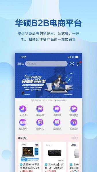 华硕渠易宝商城