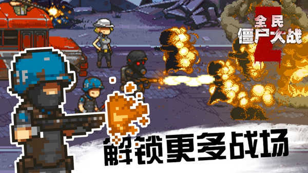 全民僵尸大战无限