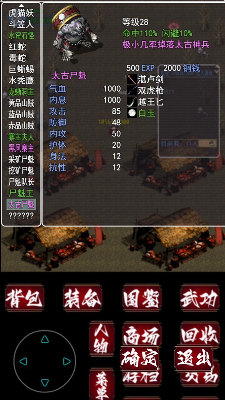 追憶劍俠大量貨幣
